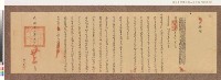 光緒十七年代理台南正堂方「為轉行事」行恒春縣藏品圖，第5張